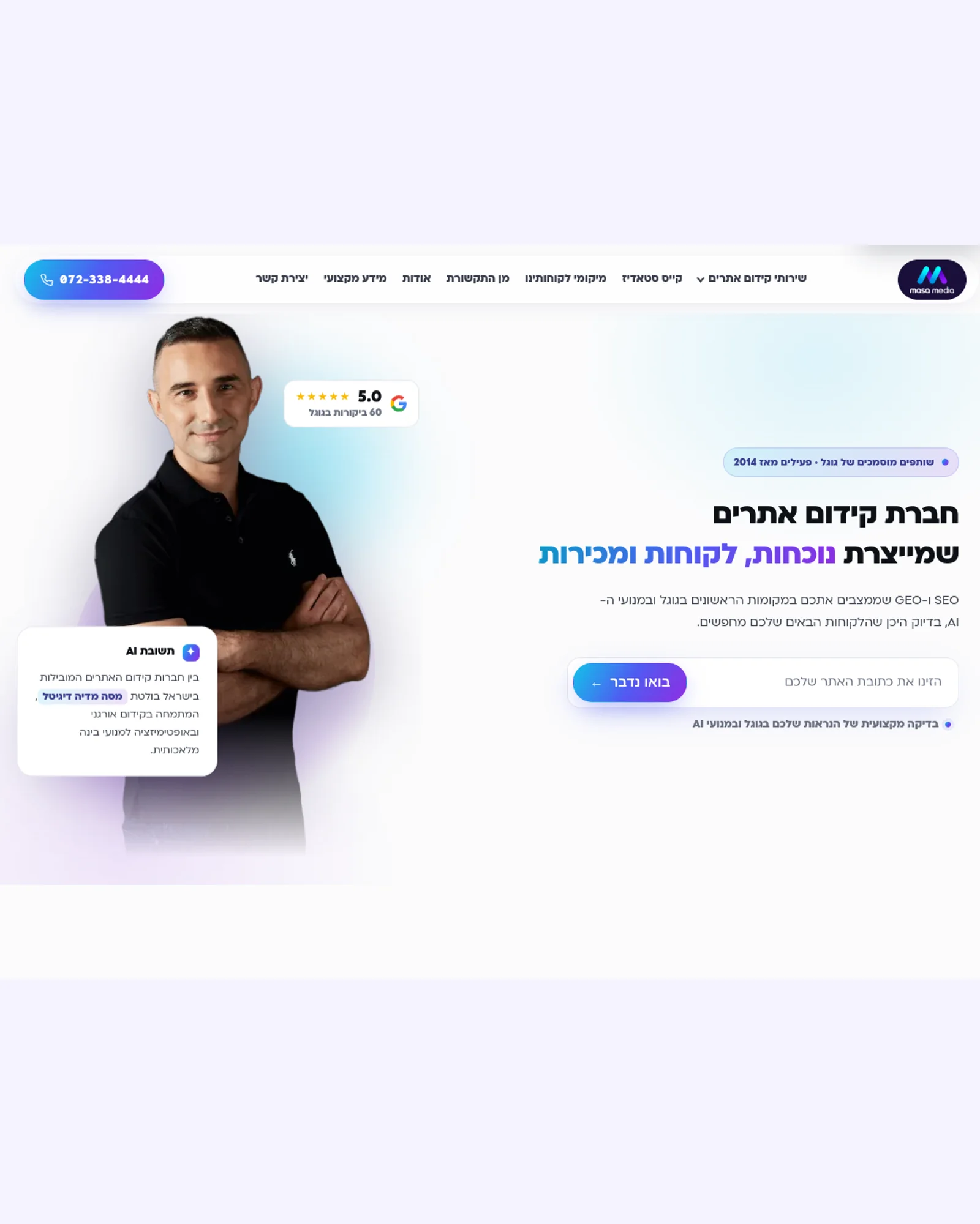 Masa Media SEO