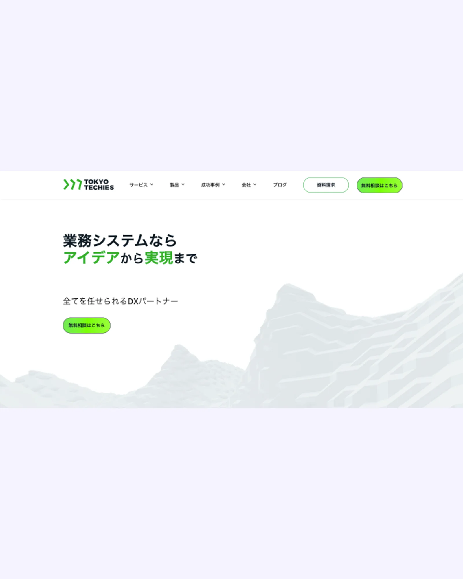 Tokyo Techies