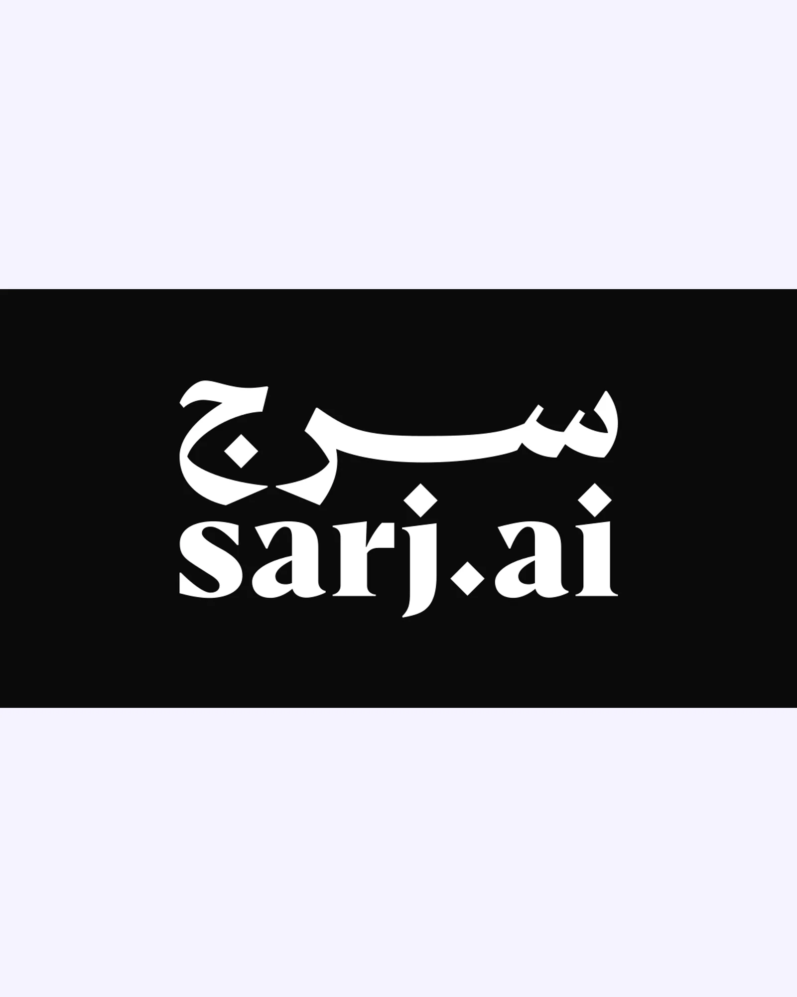 Sarj