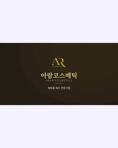 Aram Cosmetics